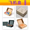 Cajas personalizadas para aviones