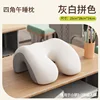 [Student Four-Corner Nap Pillow] Gray and White Color Blocking