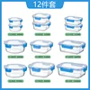 12-Piece Set, Blue