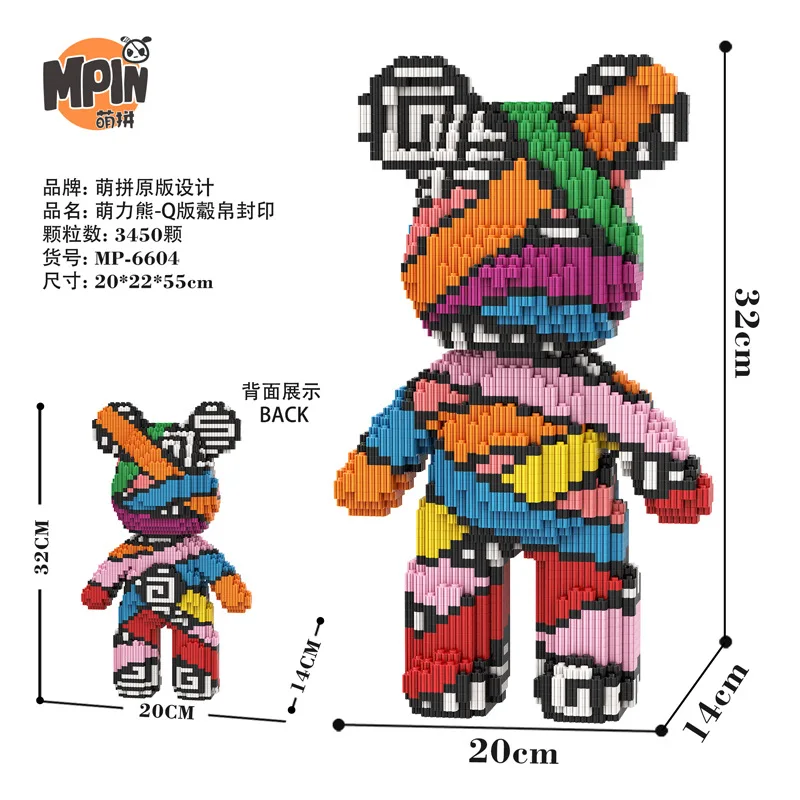 43CM Building Blocks Bear Toy Bricks - Educational Fun