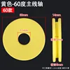 Yellow diameter (6.0CM * hardness 60 degrees * thickness 1.4)