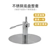 Stainless steel floor pedal A