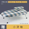 Plaid scozzese + maniche stirate per attività (stile standard)