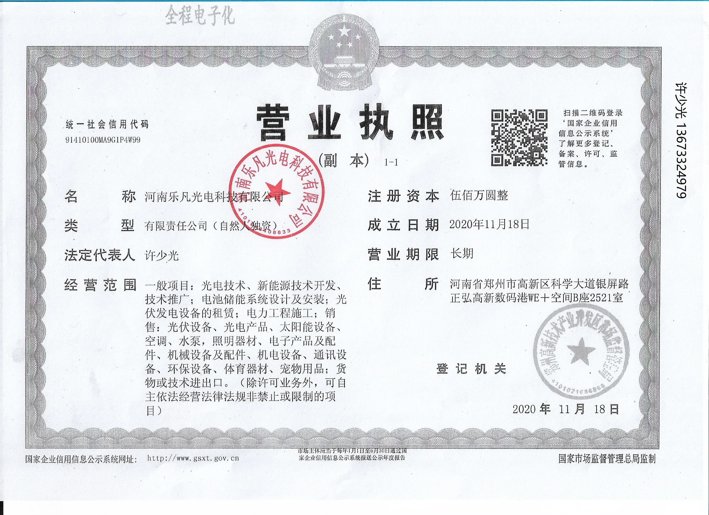 Company Overview - Henan Livefun Solar Tech Co., Ltd.