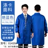 เสื้อโค้ทสีกากีโพลีเอสเตอร์สีฟ้าสดใส 01439