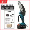 Rubber-coated blue lithium chainsaw [21V] 8-inch 5-section (one electr