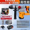 Small Brushless Hammer Drill [4.0AH One Battery On