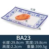 บีเอ23