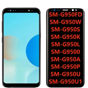 5.8 Inch AMOLED Frame Touch Screen with LCD Display for Samsung S8 SM-G950L G950F G950N Mobile Phone LCDs