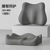[Seat Cushion & Lumbar Support] Dark Gray