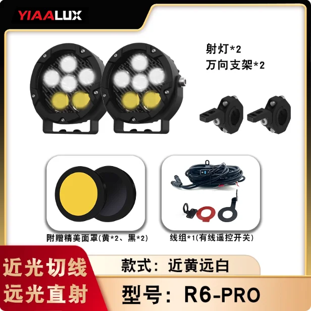 product 2025 newest external motorcycle 37 100w auxiliary fog lights high low beam led lights for motorcycle-5