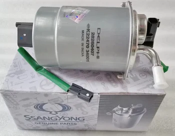 Ssangyong Korando Rexton Kyron Actyon Wood filter assembly oil-water separator 2247034001