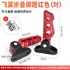 Red - Wing Folding Slippers (1 pair)
