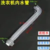 No. 6 washing machine drain hose glue