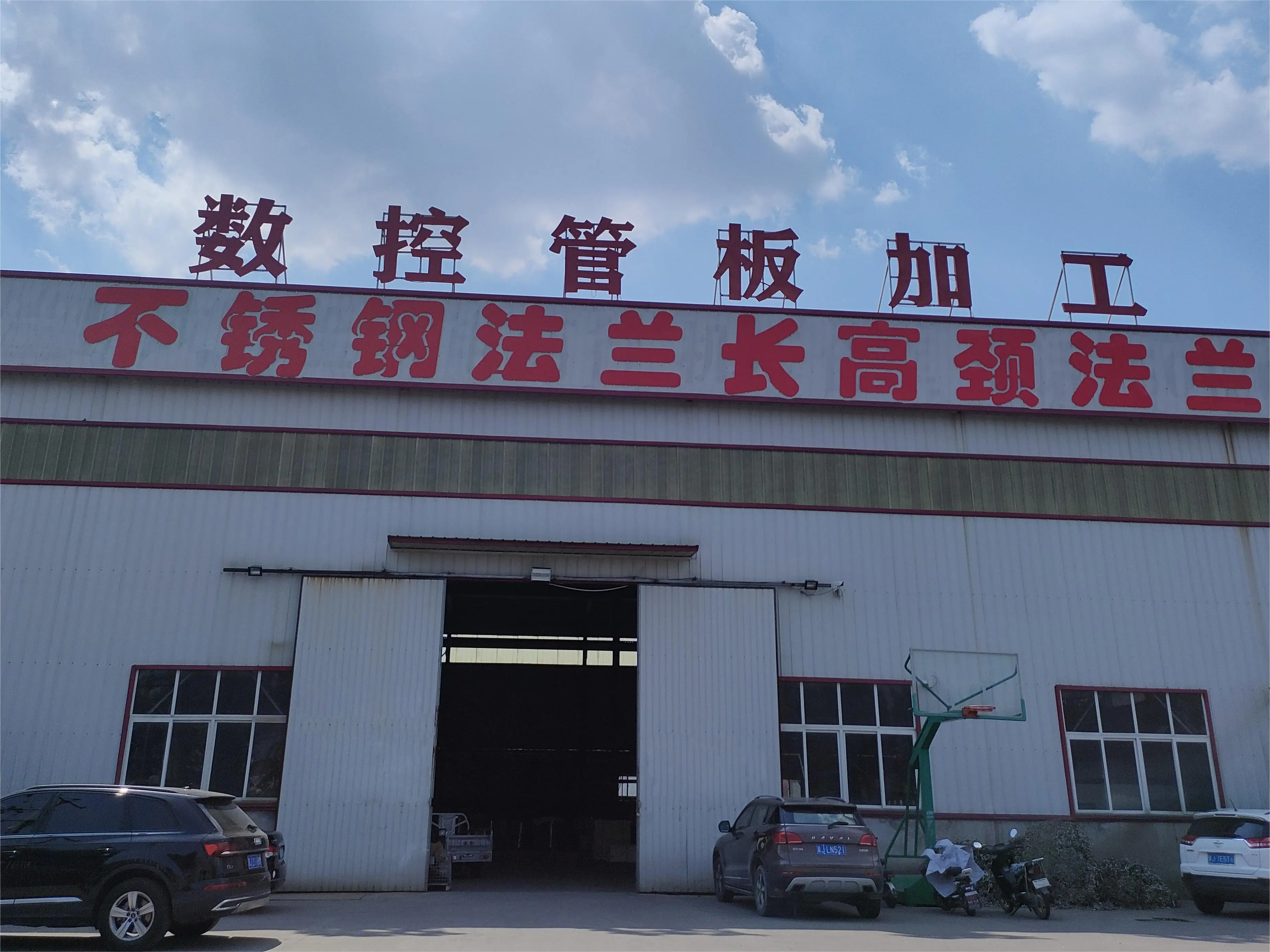 Hebei Chihao Pipeline Equipment Co., Ltd.
