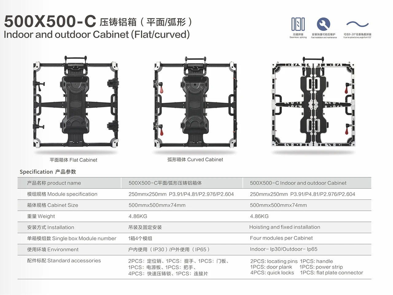 500X500-C Indoor and outdoor Cabinet (Flat, curved 0-20 degree) 500x500x74mm 4.86KG LED module 250x250mm P3.91 P4.81 P2.976 P2.604