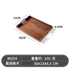 Black walnut carrying tray, 30*23*4.5 cm