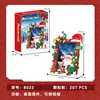 8033 christmas photo frame-207 pcs