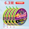 6.3-meter PE reinforced [sub-line clamp type]