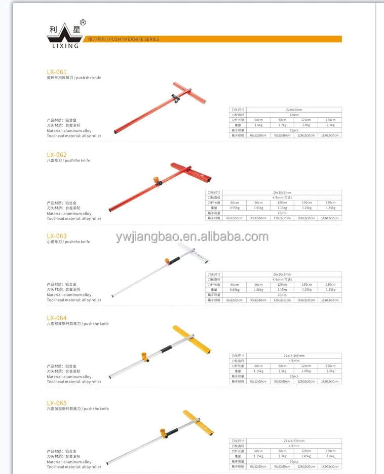 Lxb03 600mm 900mm 1200mm 1500mm 1800mm Glass T Cutter Hot Selling
