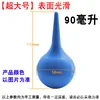 90ml Large Size (1)