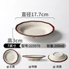 223570 Mika (Smooth) - 7-inch Lace Plate