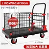 Black 105*65 fence vehicle with 5-inch TPR wheels