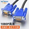 Câble 45VGA de 1,5 mètre