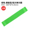 Green 600*50*0.35 (Unmarked)