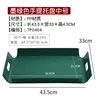 Plateau de transport en PP vert foncé, 43,5*33 cm