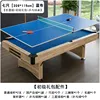 Wood grain blue 7-foot folding model + table tennis board-8412