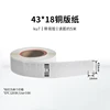 43*18 KU7