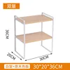 Support blanc double couche en grain de bois naturel (30 cm)