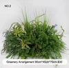 [8] Arrangement de verdure 90 cm * 45 cm * 75 cm