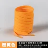 Bright Orange