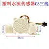 Water flow sensor [C3 three-wire] comes with one plug.