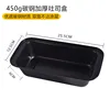 Versione nera addensata A-24: scatola per toast senza coperchio da 450 g
