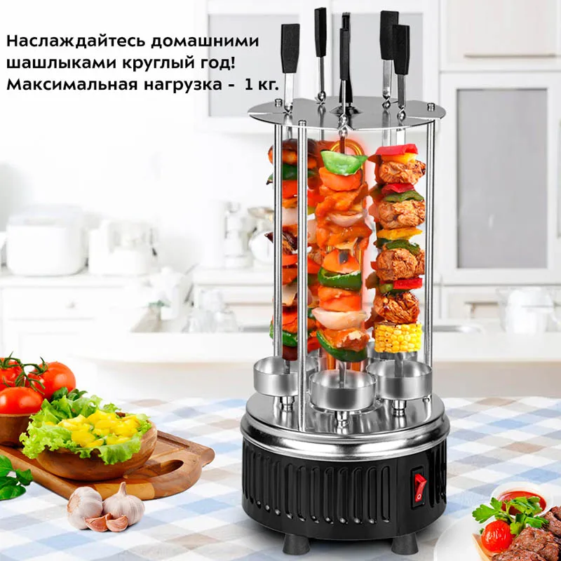 Electric Power Vertical Bbq Grill Stainless Steel Broiler Bbq Tong
