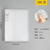 100 pages | [Transparent and Thickened] High Definition