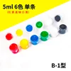 5ML, 6 colori, sfuso, pezzi singoli (Modello A).