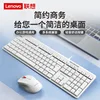 Lenovo KM110pro [สีขาว]