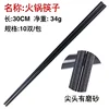 Hot pot chopsticks, 10 pairs per pack