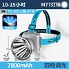 Tasse TD-8011 Silver-87 [3 piles 18650 8200 mAh]