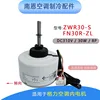 ZWR30-SFN30R-ZL (มอเตอร์กระแสตรงสามสาย)