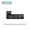 SE2แท็กรุ่นมือถือ40มม. บน FPC ซ่อมแบตเตอรี่