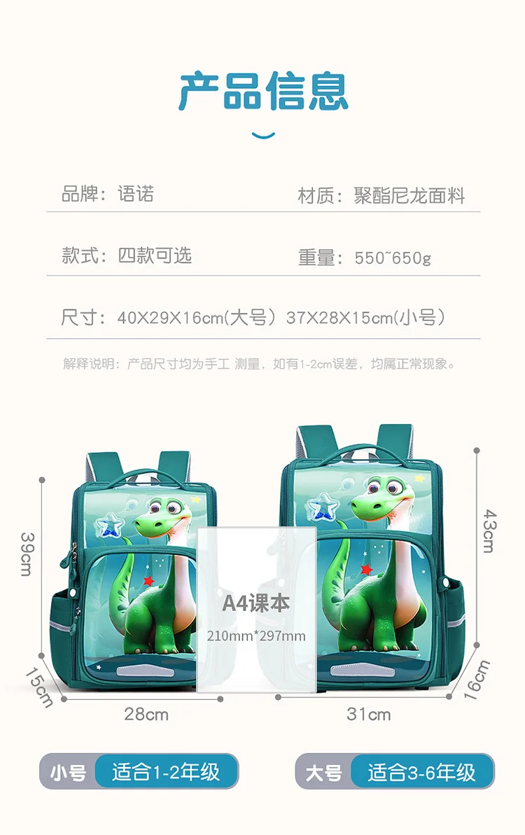 Fashion Cartoon Lightweight Backpack Student School Bags with Spine Protection Mochila Escolar to Reduce Burden