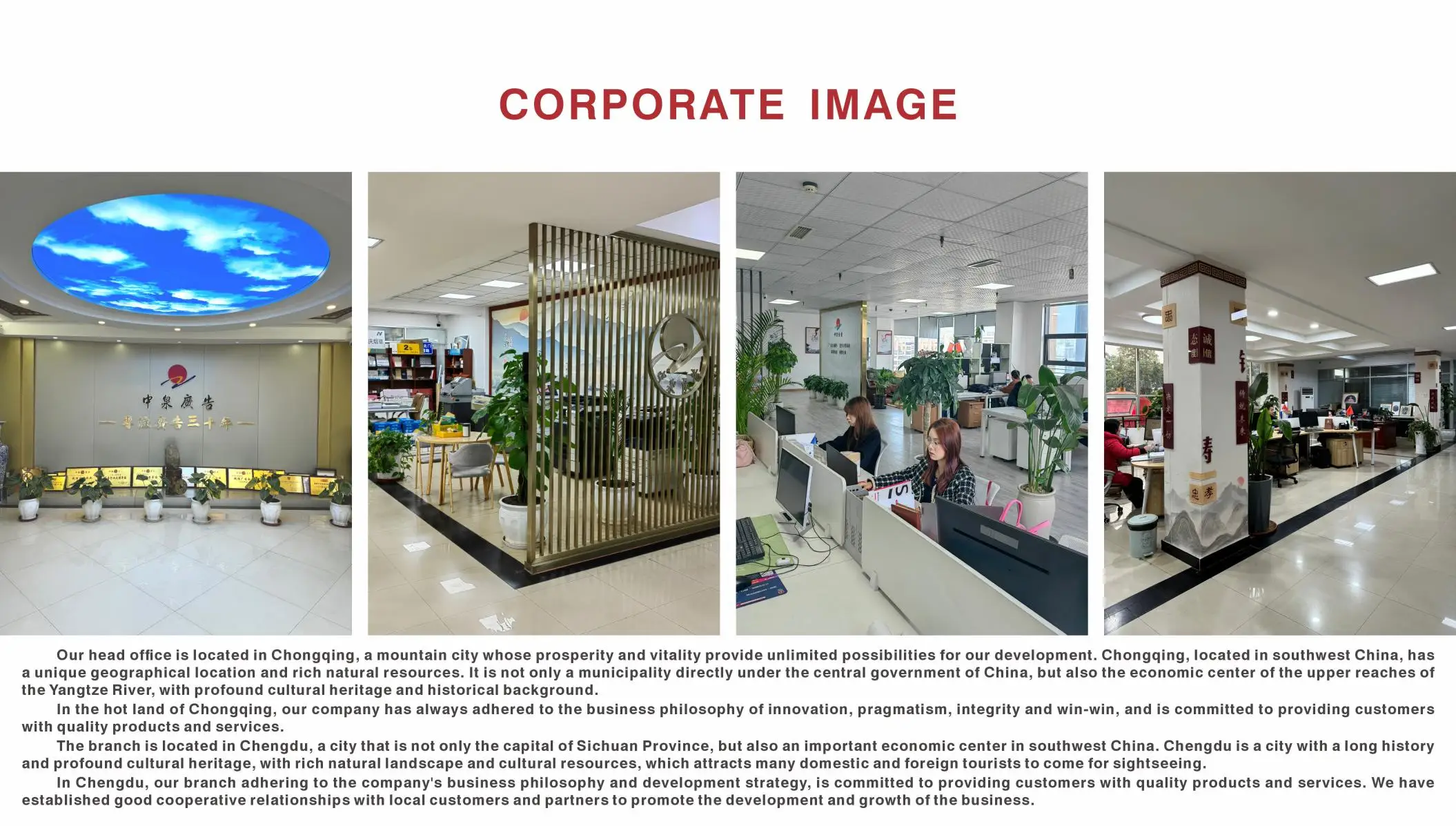 Chongqing Zhongquan Advertising Co., Ltd. 2