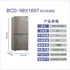 BCD-98X169T