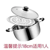 201 material, 18cm [with steamer plate]