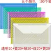 (Pack of 100) Twill Document Bags in Five Colors